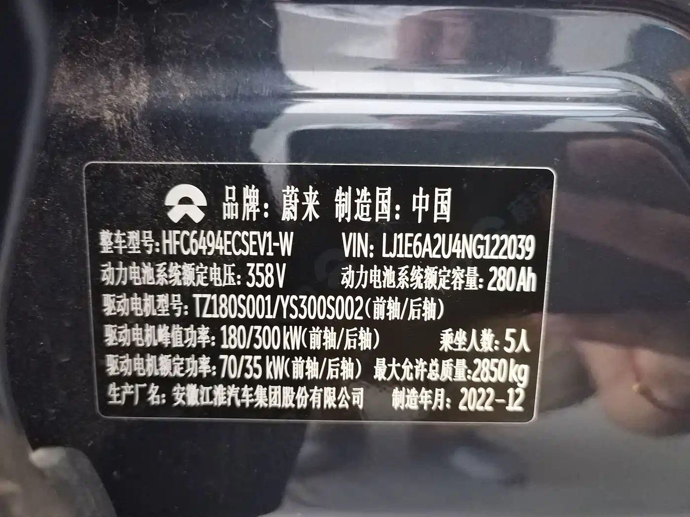NIO ES7 2023 2022 100kWh First Edition