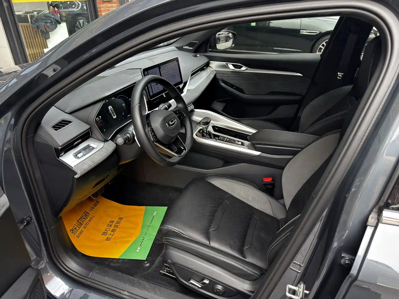 GEELY AUTOMOBILE XINGRUI