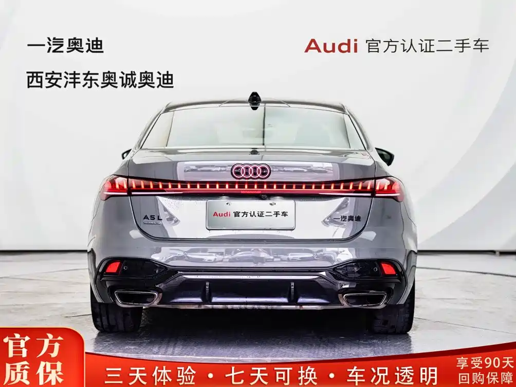 Audi A5L 2025 2025 2.0T Sport Edition quattro