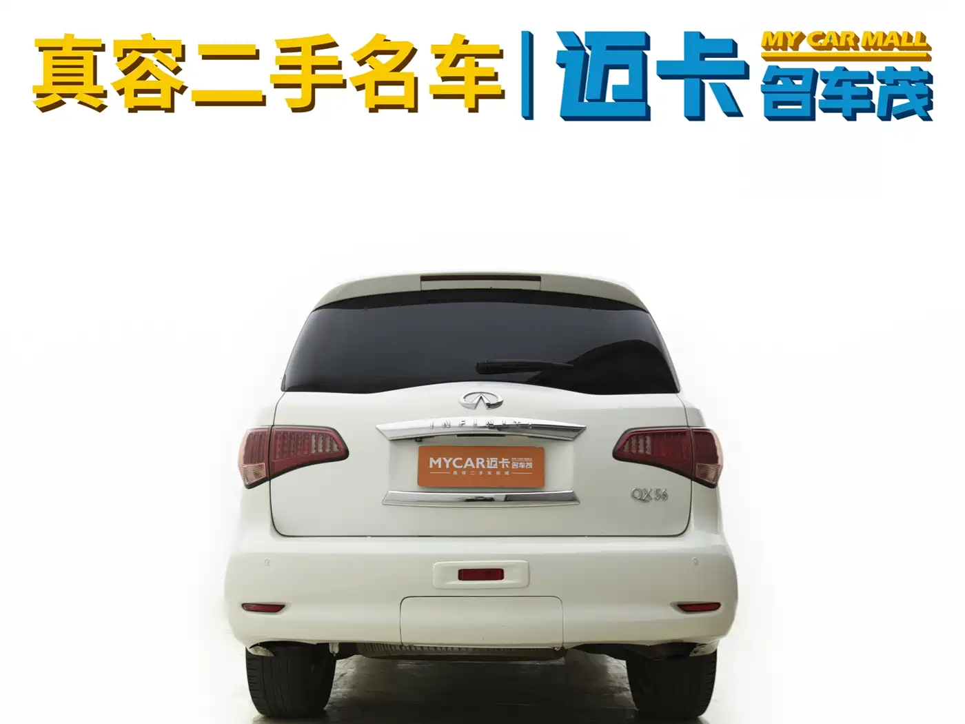 Infiniti QX 2011 2011 QX56