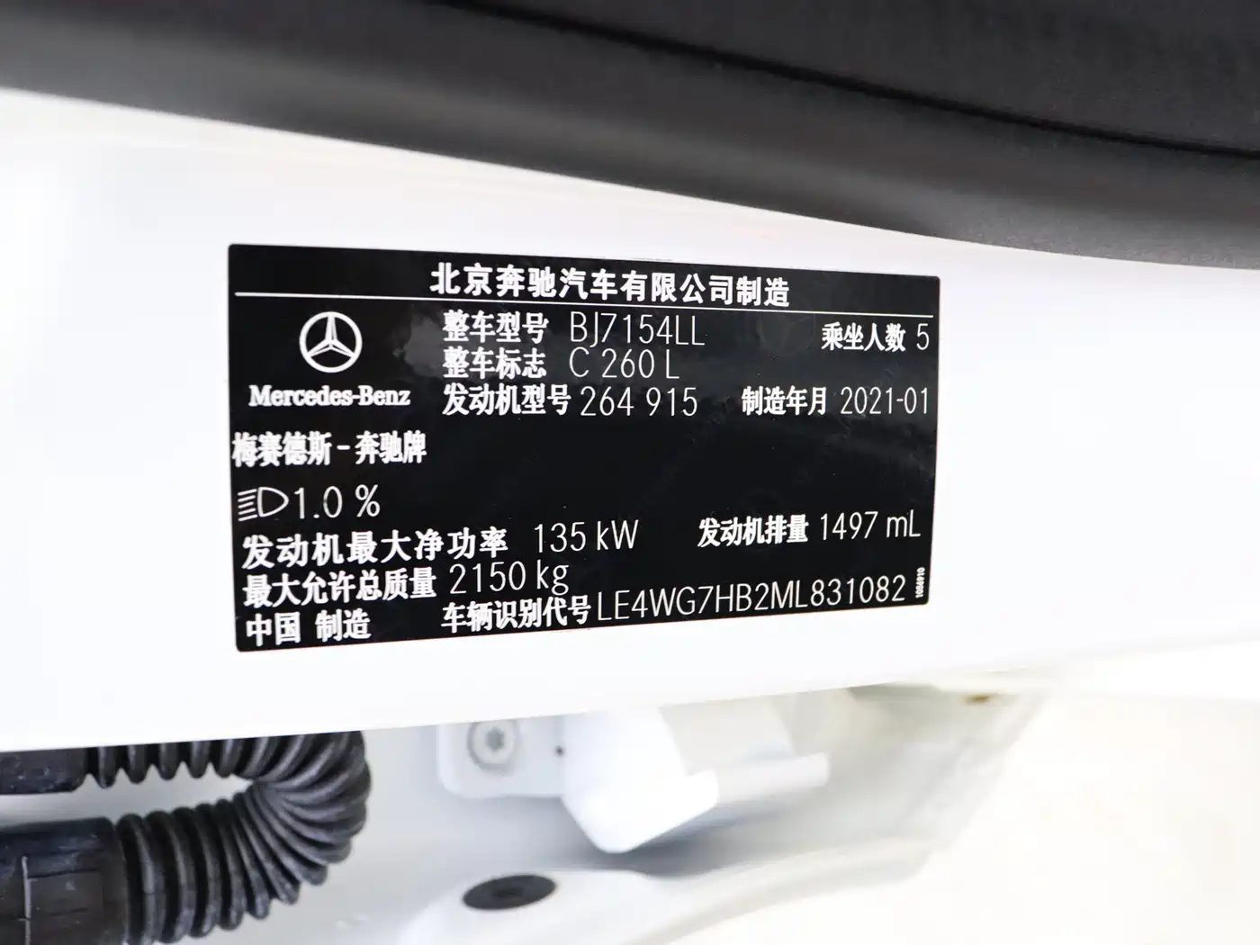 Mercedes-Benz C-Class 2021 C 260 L Sport Starry Exclusive Edition фото 17