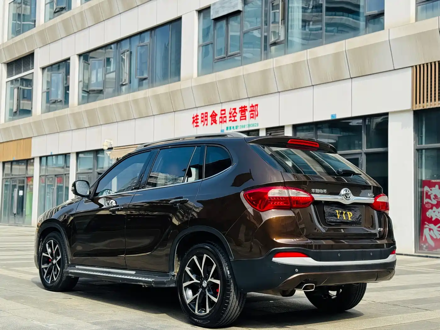 Zhonghua V5 2016 2016 1.5T Automatic 2WD Smart