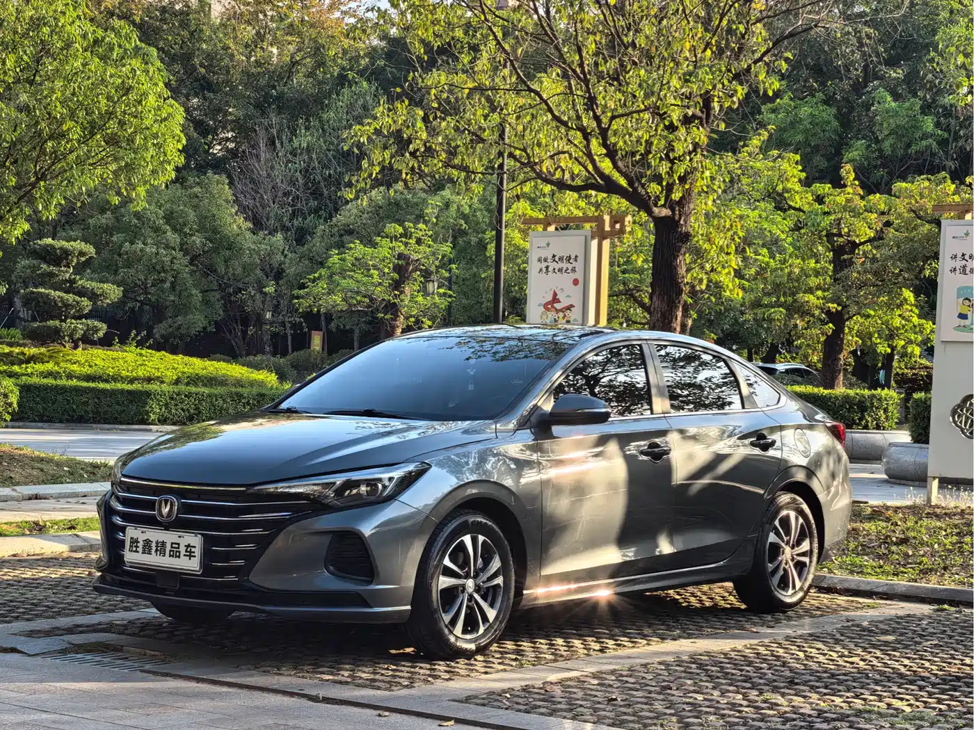 CHANGAN YIDONG
