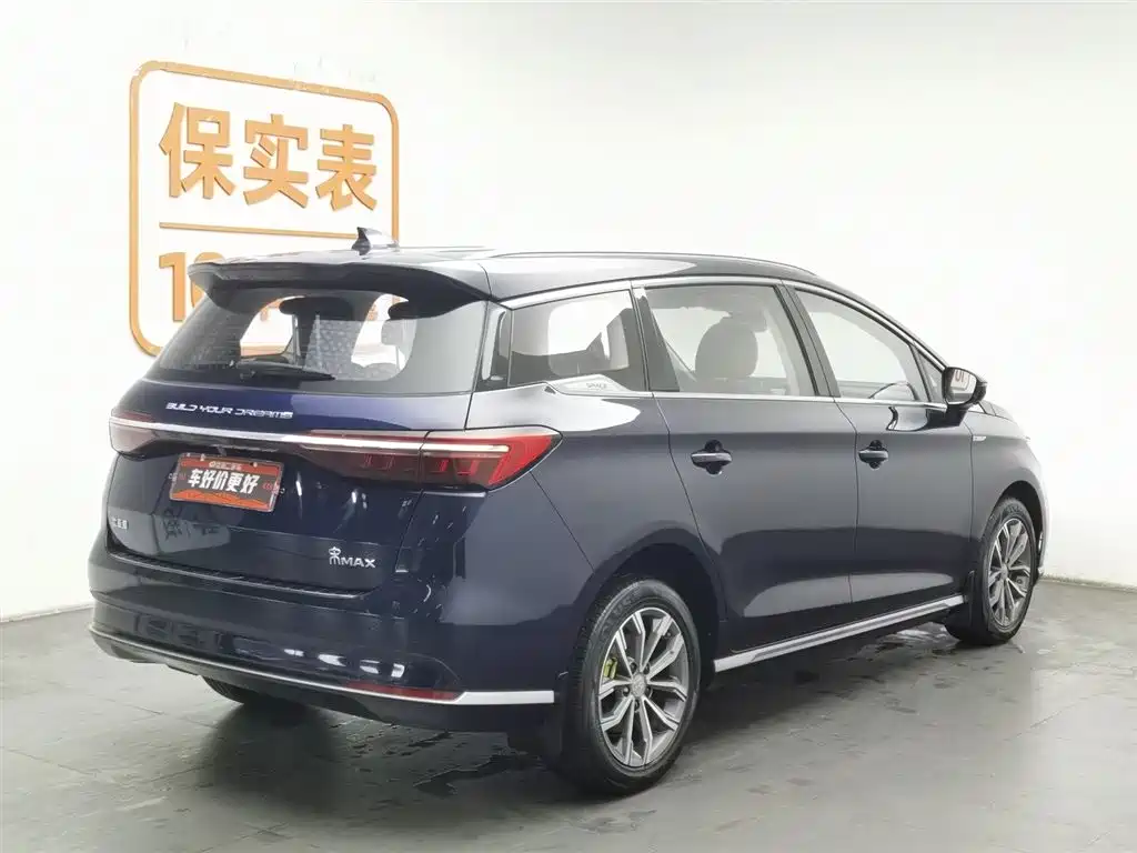 BYD SONG MAX