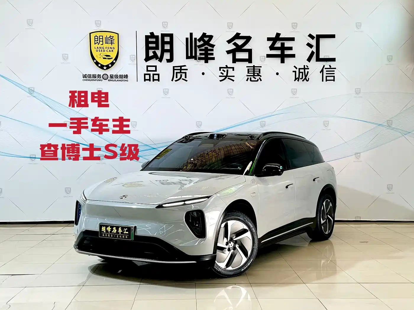 NIO ES6 2024 2024 75kWh