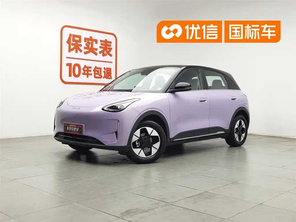 Geely Galaxy Starry Wish 2026 Model 410km Explorer Edition