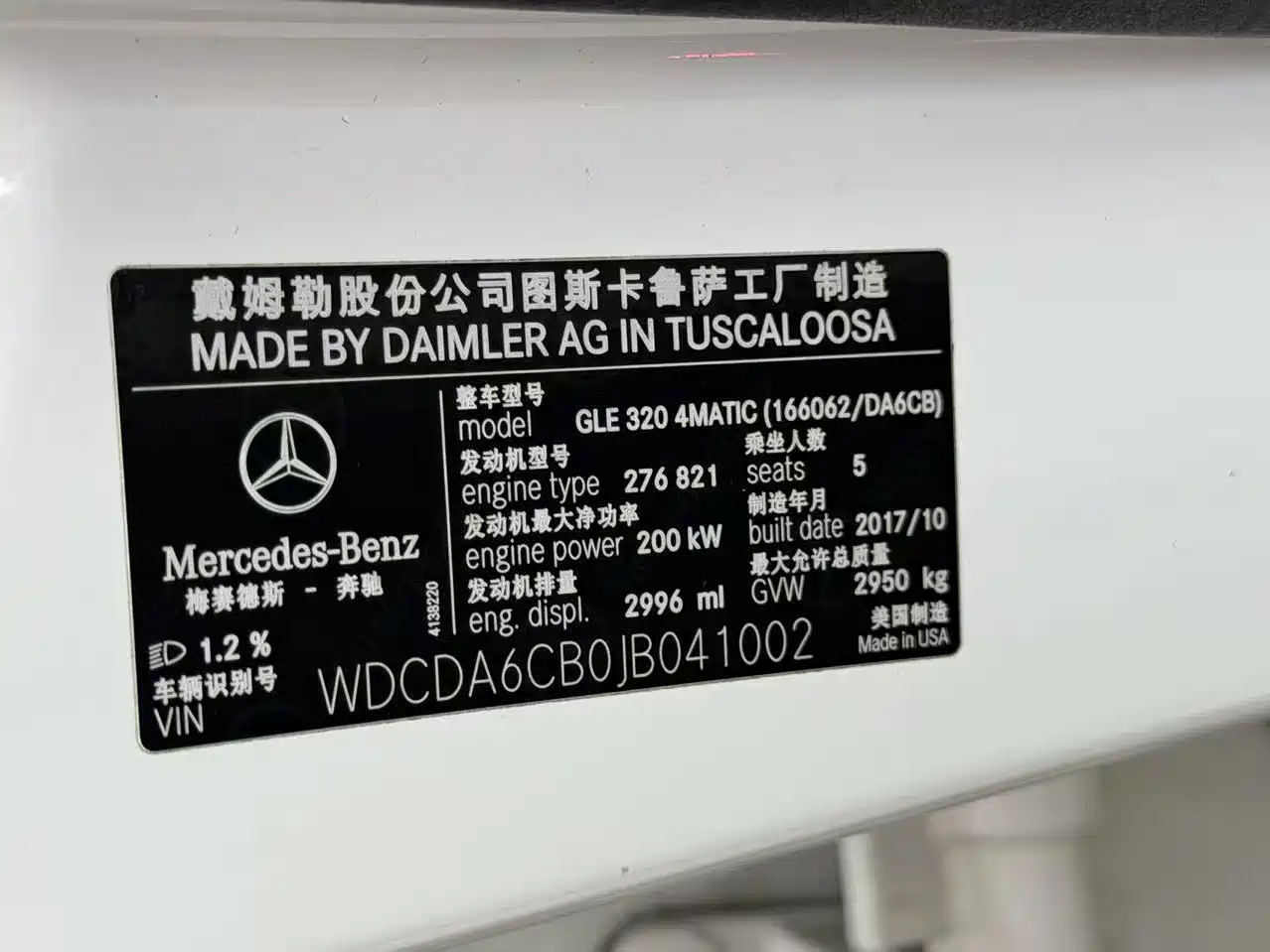 Mercedes-Benz GLE 2017 GLE 320 4MATIC Dynamic фото 14