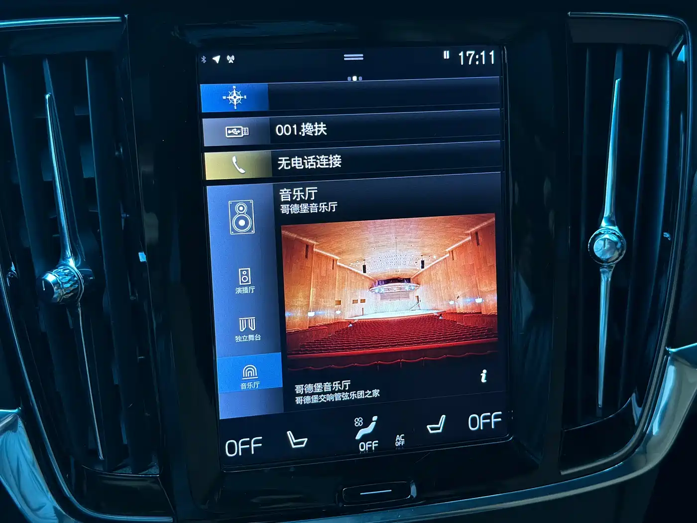 Volvo V90 2019 Cross Country T5 AWD Prestige Edition (China V) фото 24