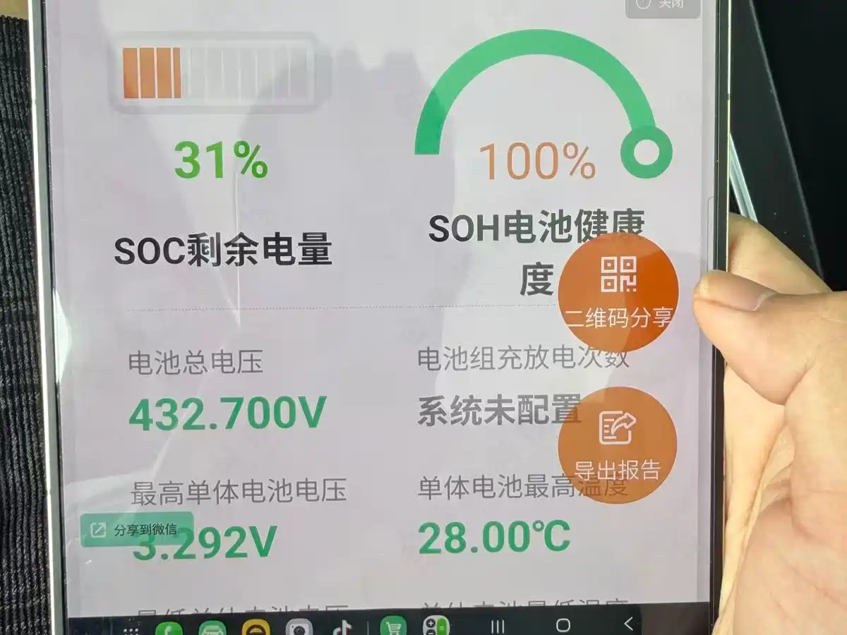 Aion V 2022 2023 Plus 70 Smart Tech LFP