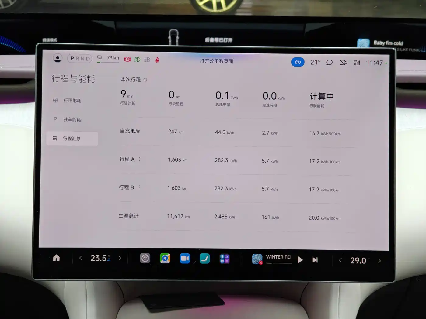 Xiaomi Auto Xiaomi YU7 2025 Extended Range RWD Edition фото 12
