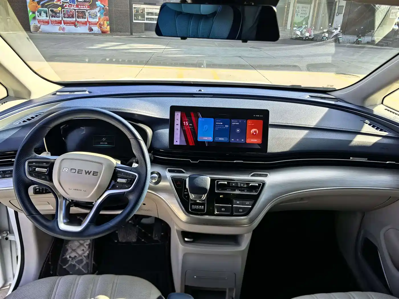 ROEWE IMAX8