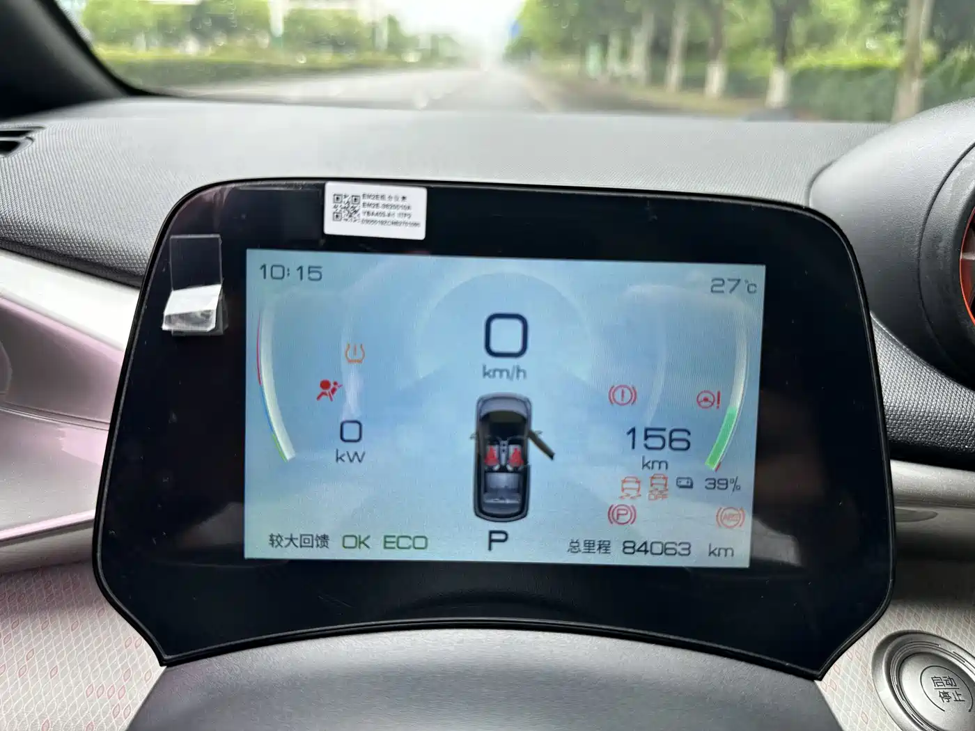BYD Dolphin 2021 Model 405km Fashion Edition фото 12