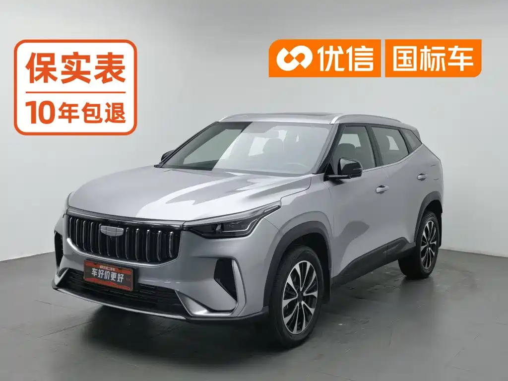 Geely Atlas 2026 2026 Model 1.5TD Aspiration