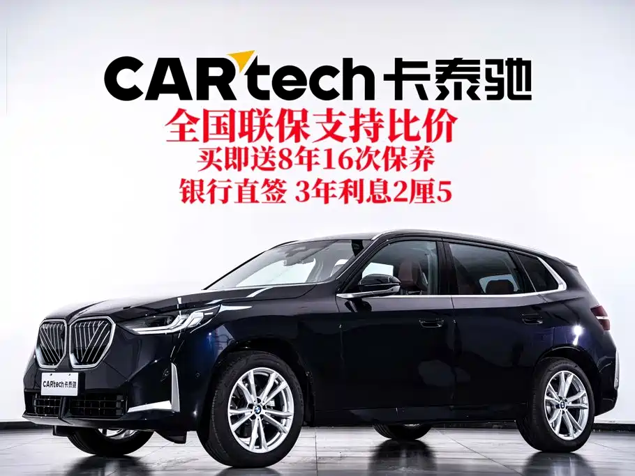 2026 BMW X3