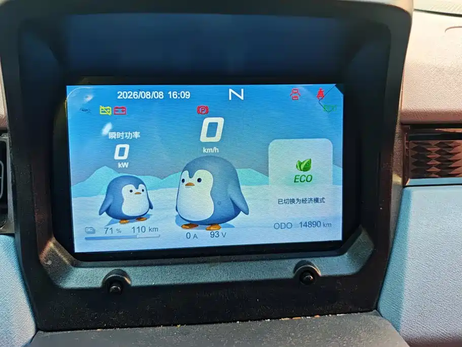 QQ New Energy QQ Ice Cream 2025 2025 155km Sundae Edition