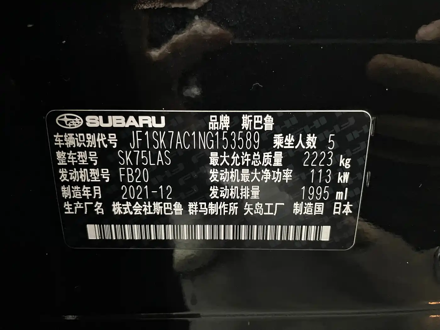 Subaru Forester 2022 2.0i AWD Luxury Edition with EyeSight фото 4