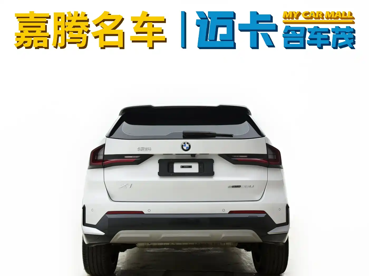 BMW X1 2024 sDrive25Li X Design Package фото 5