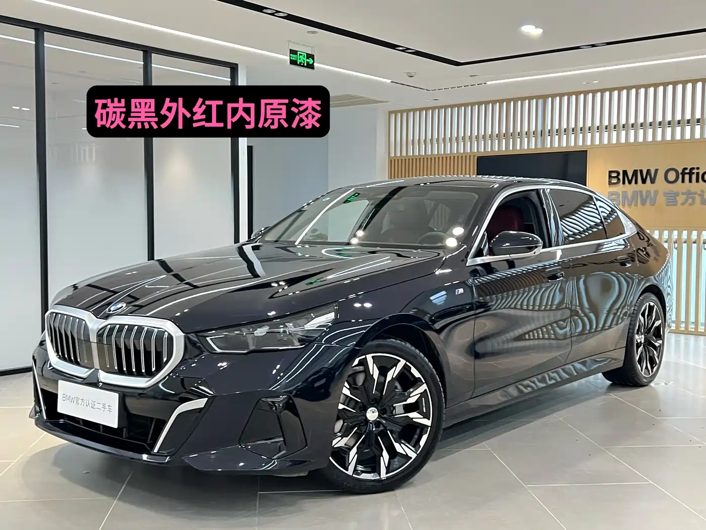 BMW 5 Series 2025 530Li Leading M Sport Package