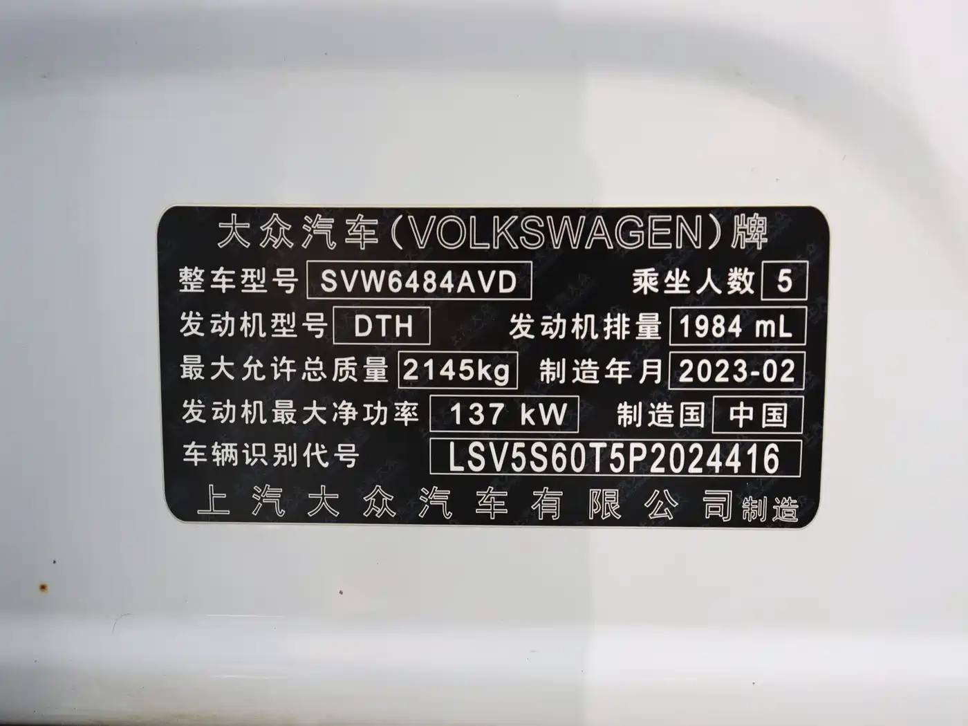 Volkswagen Tiguan X 2023 Facelift 330TSI FWD Flagship фото 21