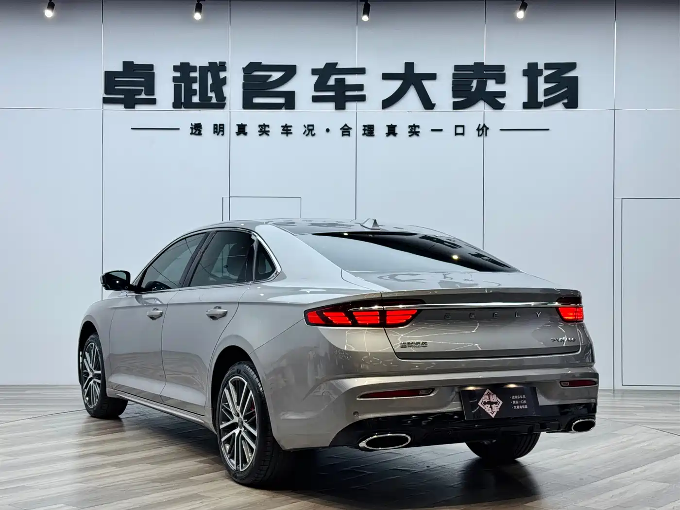 GEELY AUTOMOBILE XINGRUI