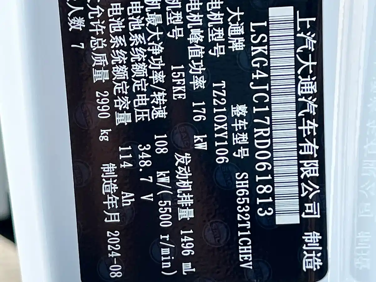 SAIC MAXUS EVERYONE 9