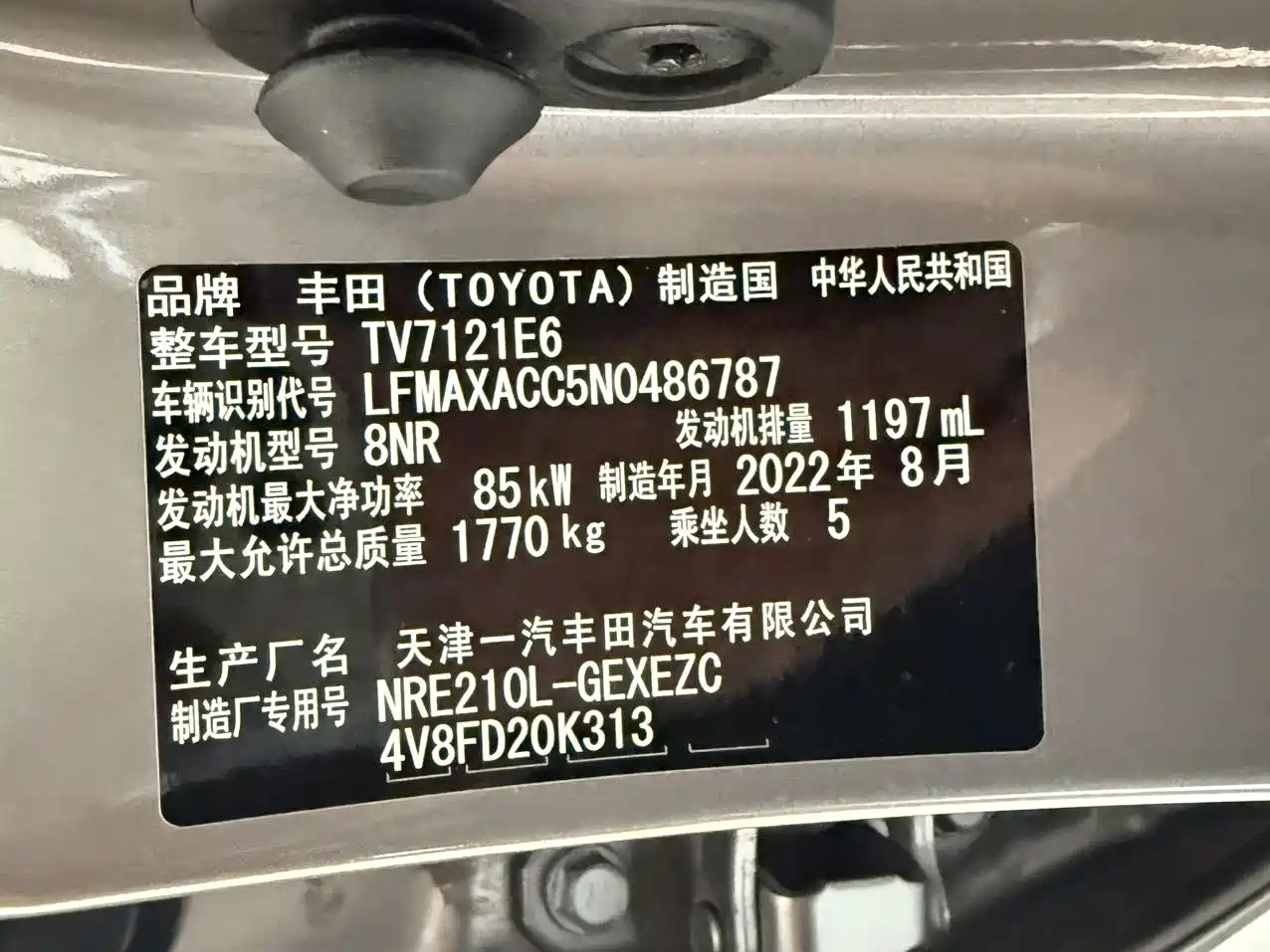 Toyota Corolla 2022 1.2T S-CVT Pioneer PLUS Edition фото 19