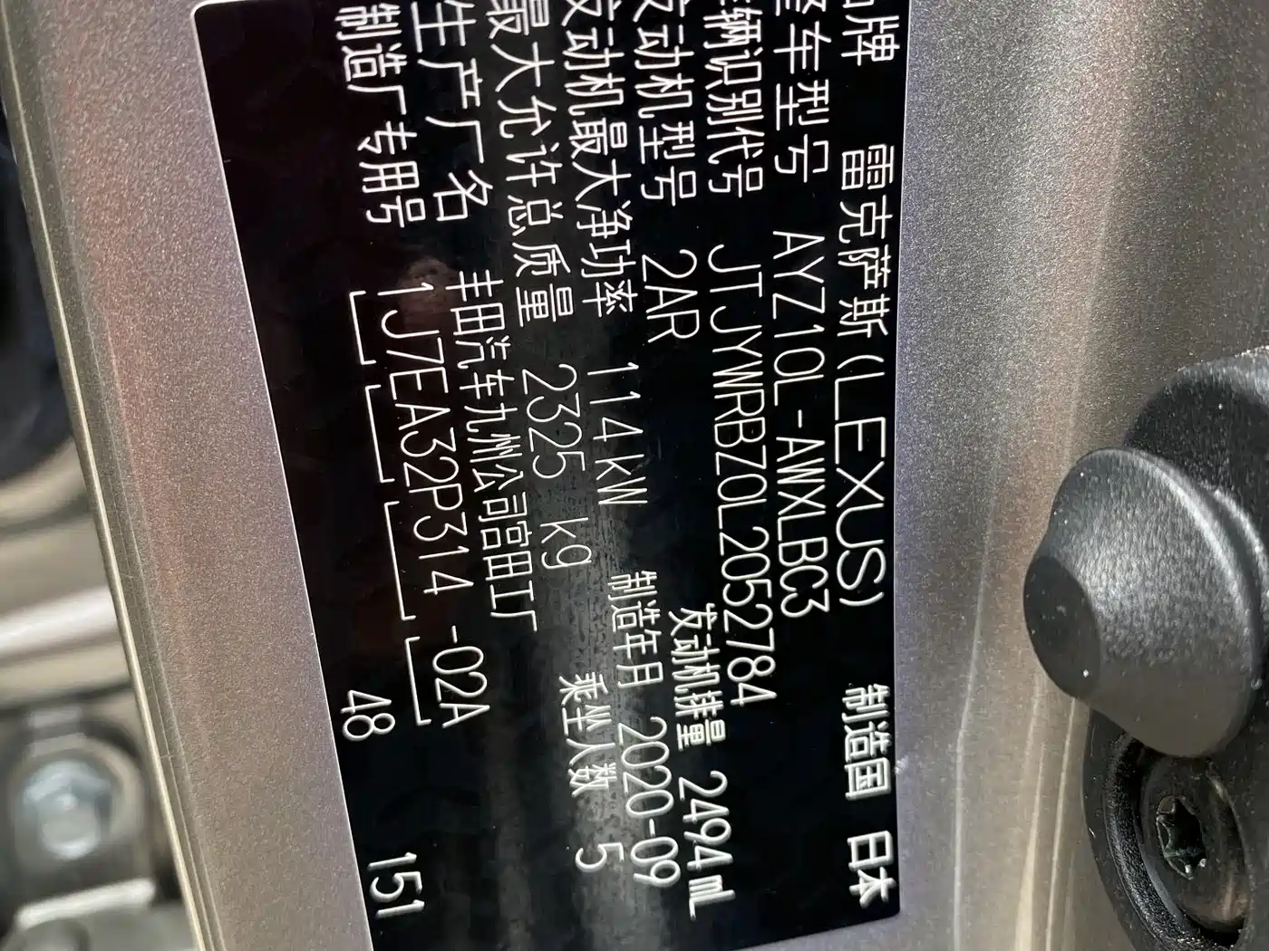 Lexus NX 2020 300h FWD F Sport China VI фото 22
