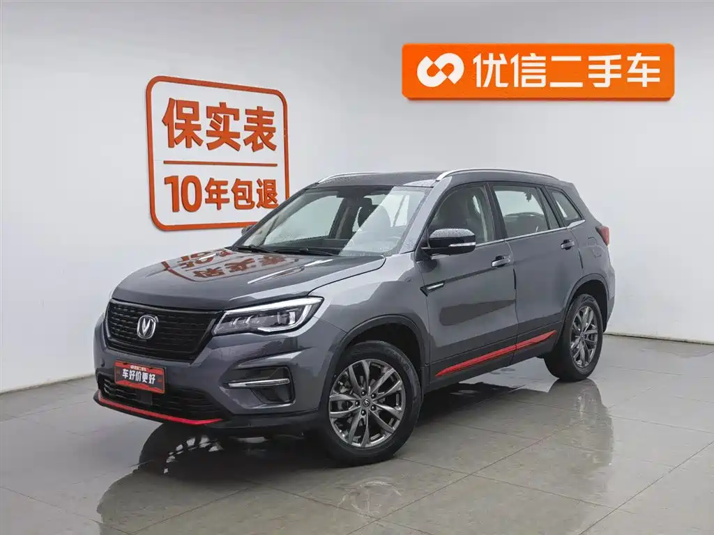 CHANGAN CS75