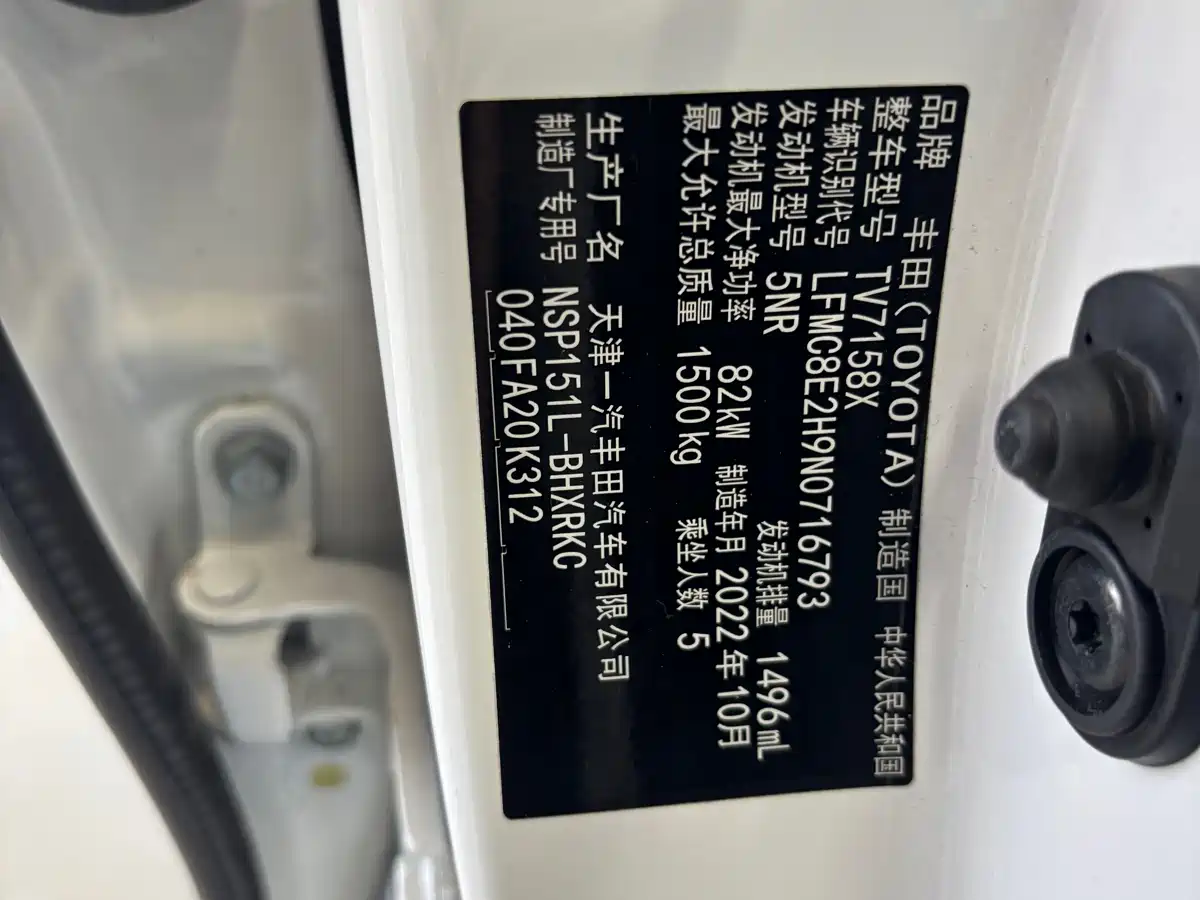 Toyota Vios FS 2022 1.5L 20th Anniversary Edition фото 4