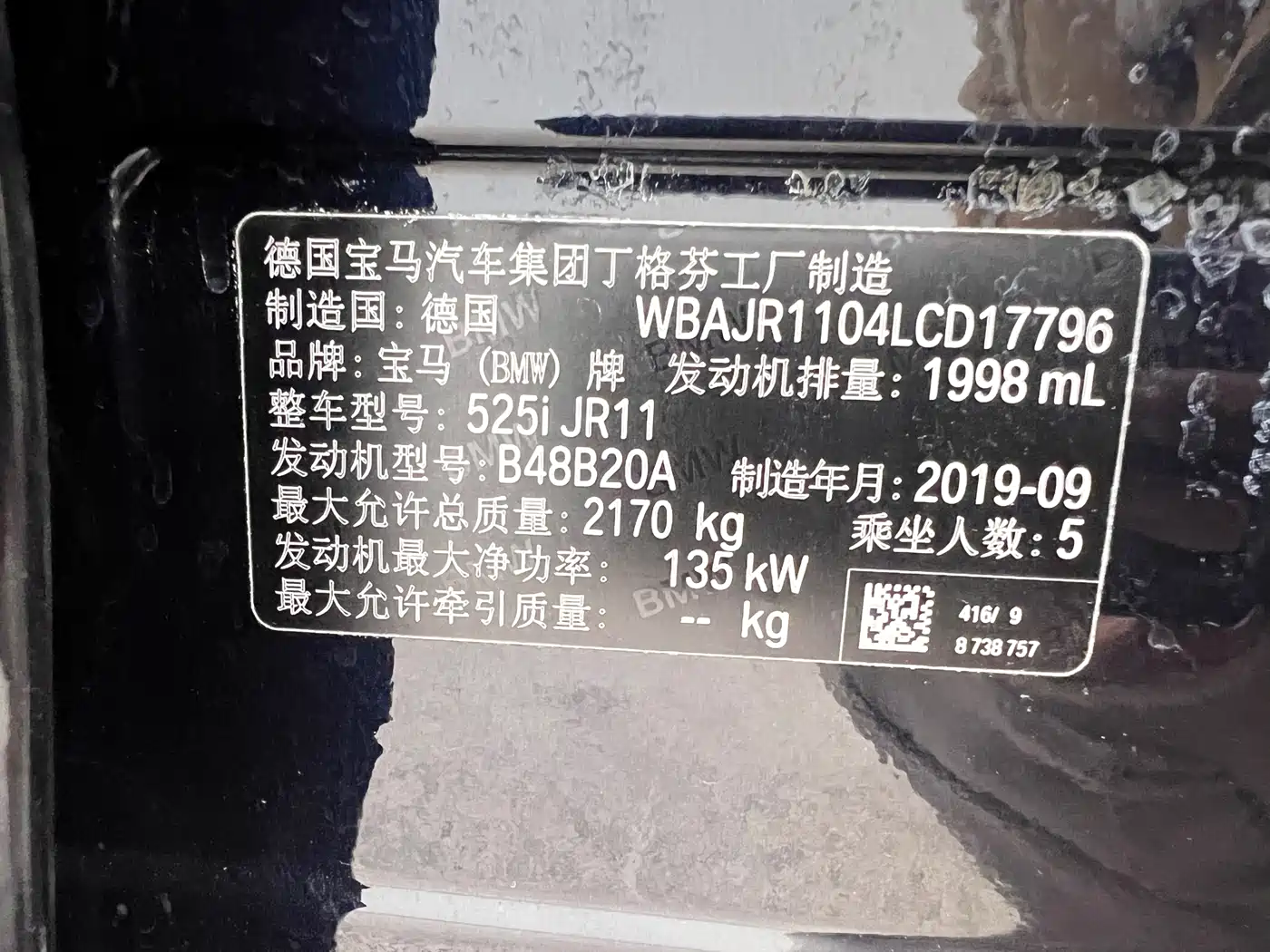 BMW 5 Series (Import) 2020 Model 525i M Sport Package фото 28