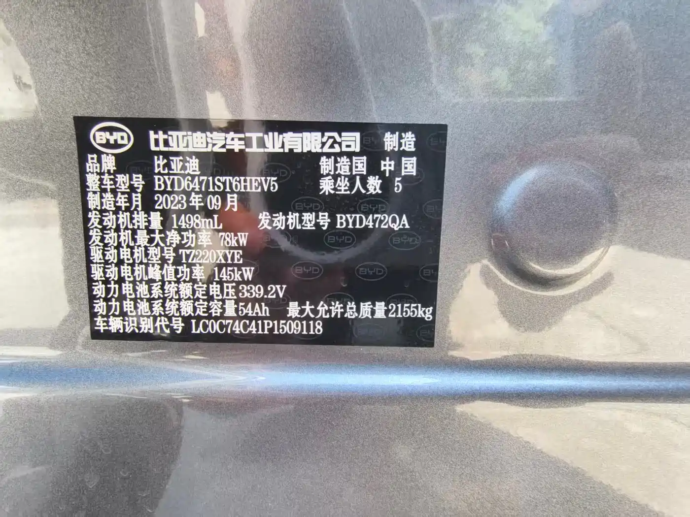 BYD Song Pro New Energy 2023 Champion Edition DM-i 110KM Surpassing Type фото 14