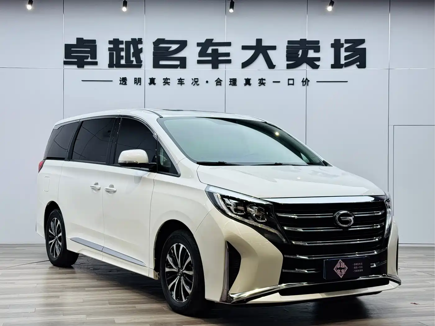 GAC Trumpchi Trumpchi M8 2021 Leading Show Series 390T Premium Edition
