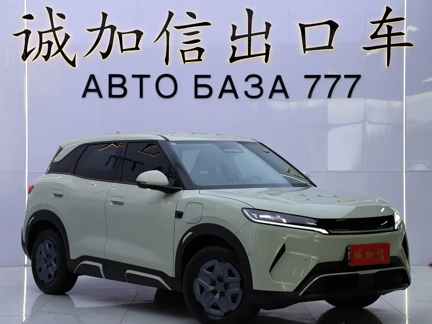 BYD Yuan UP 2026 2025 Smart Drive Edition 401KM Vitality Version