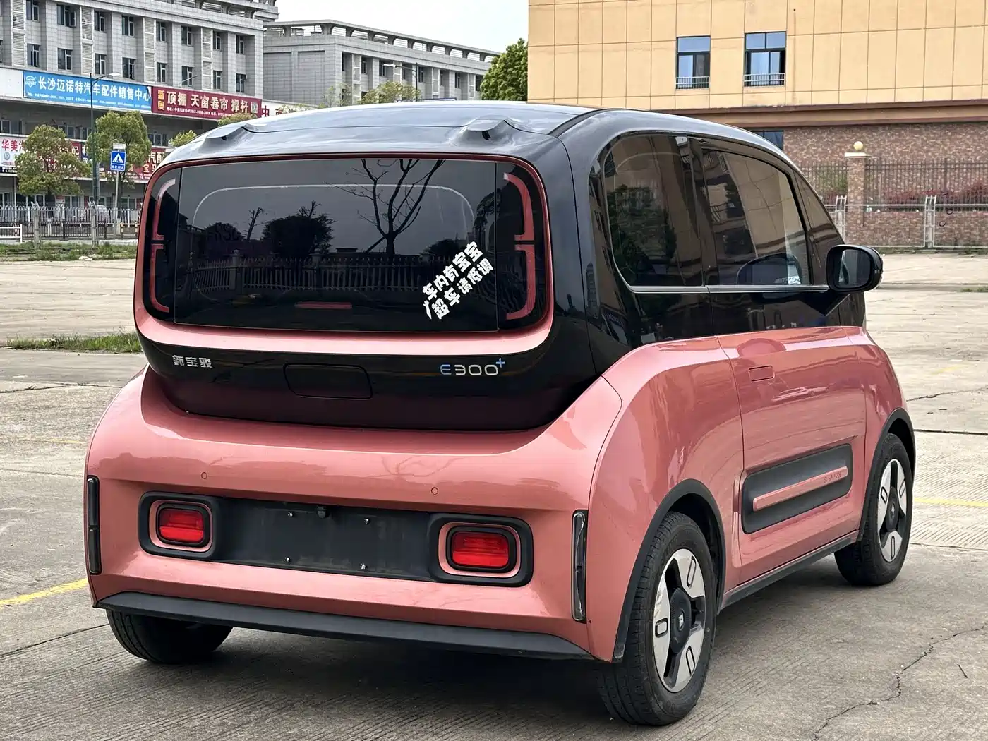 BAOJUN E300