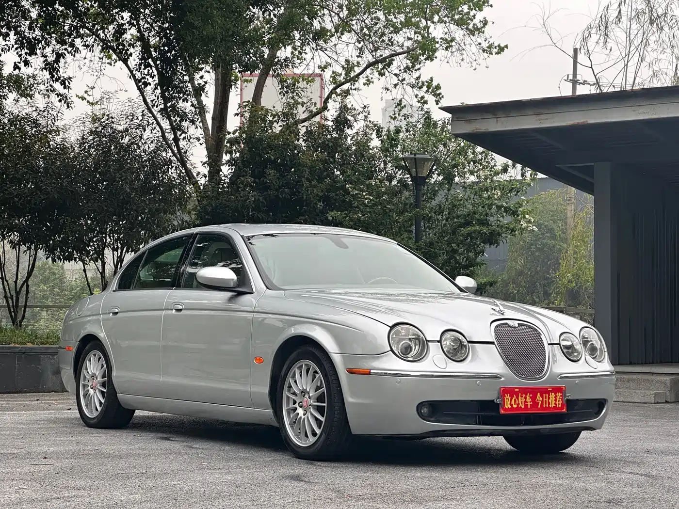 Jaguar S-TYPE 2008 2006 3.0 Dynamic Collector's Edition
