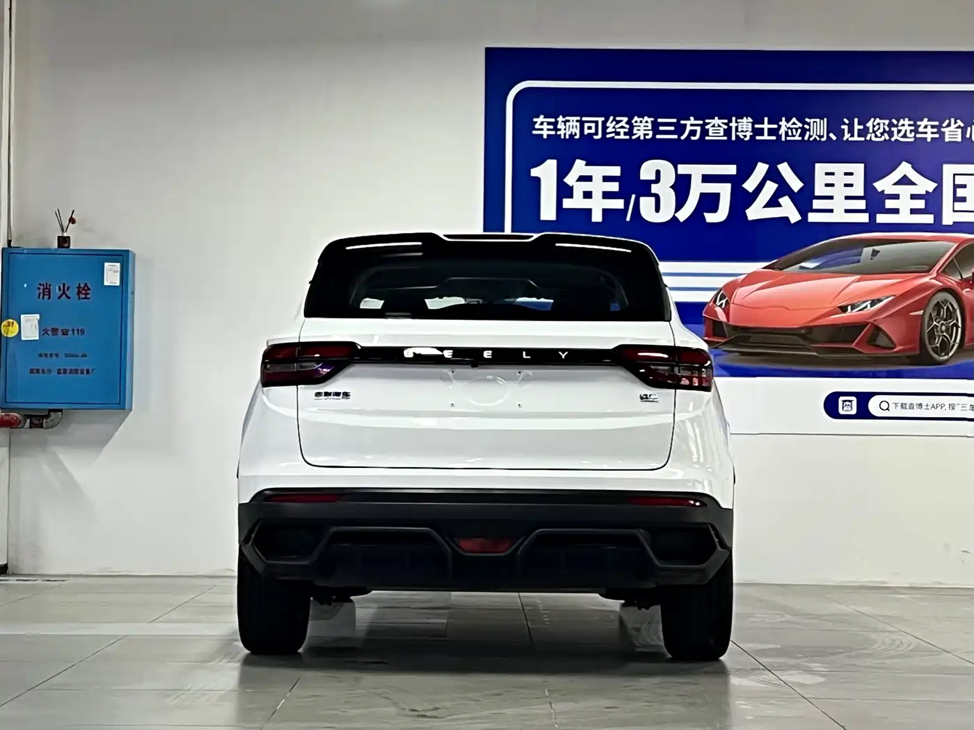 GEELY AUTOMOBILE BINYUE