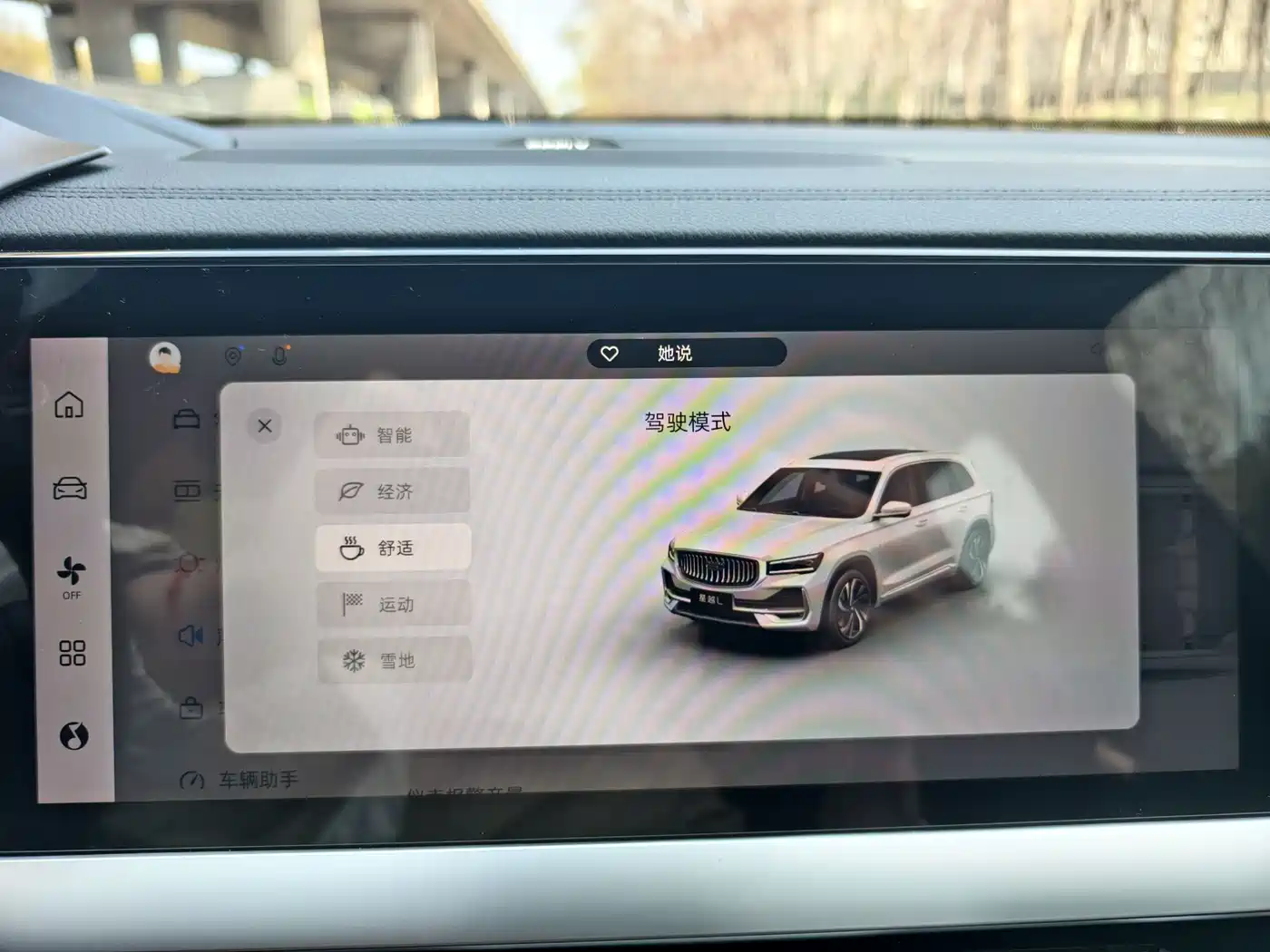 GEELY AUTOMOBILE XINGYUE L