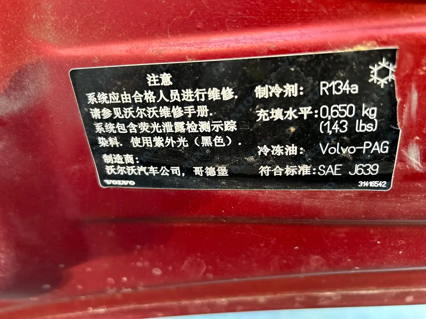 Фото 11 - Volvo V40