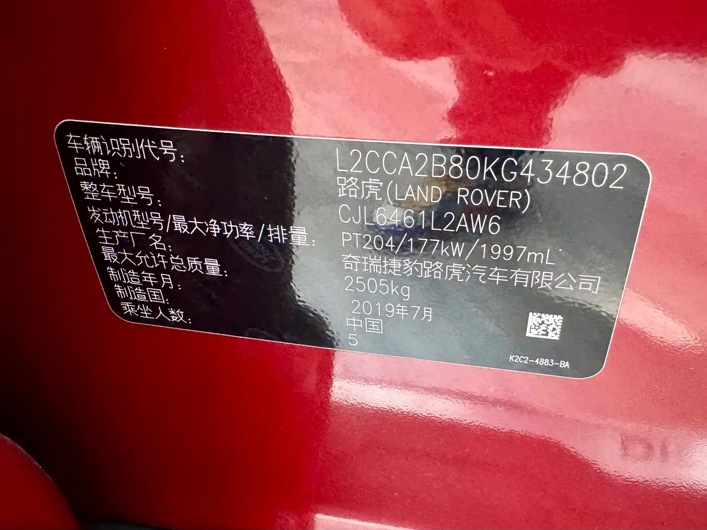 Land Rover Discovery Sport 2019 240PS SE Dynamic Edition China V фото 28