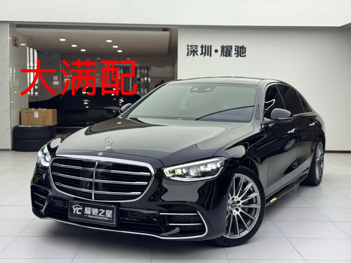 Mercedes-Benz S-Class