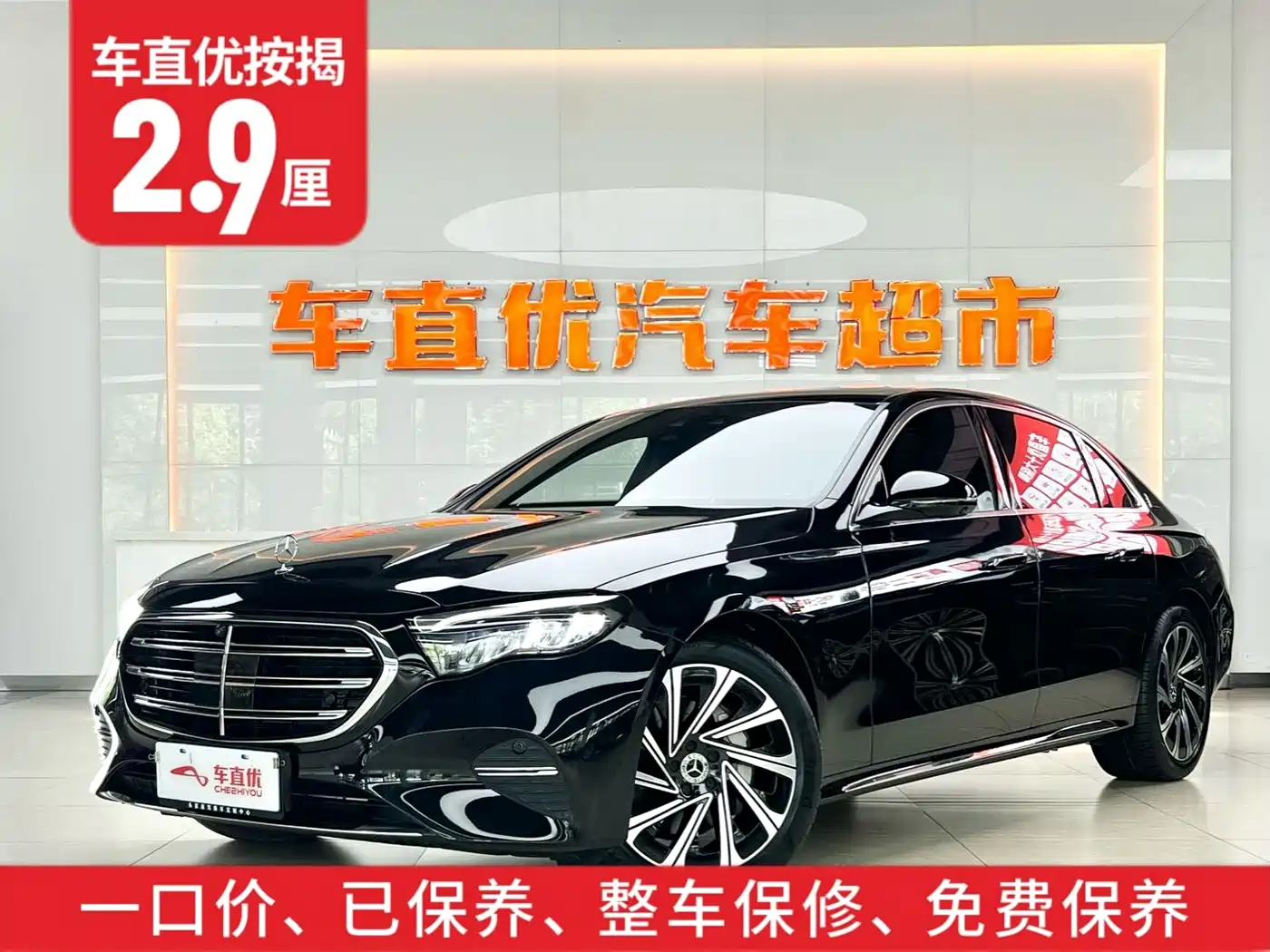 Mercedes-Benz E-Class 2025 E 300 L Luxury фото 2