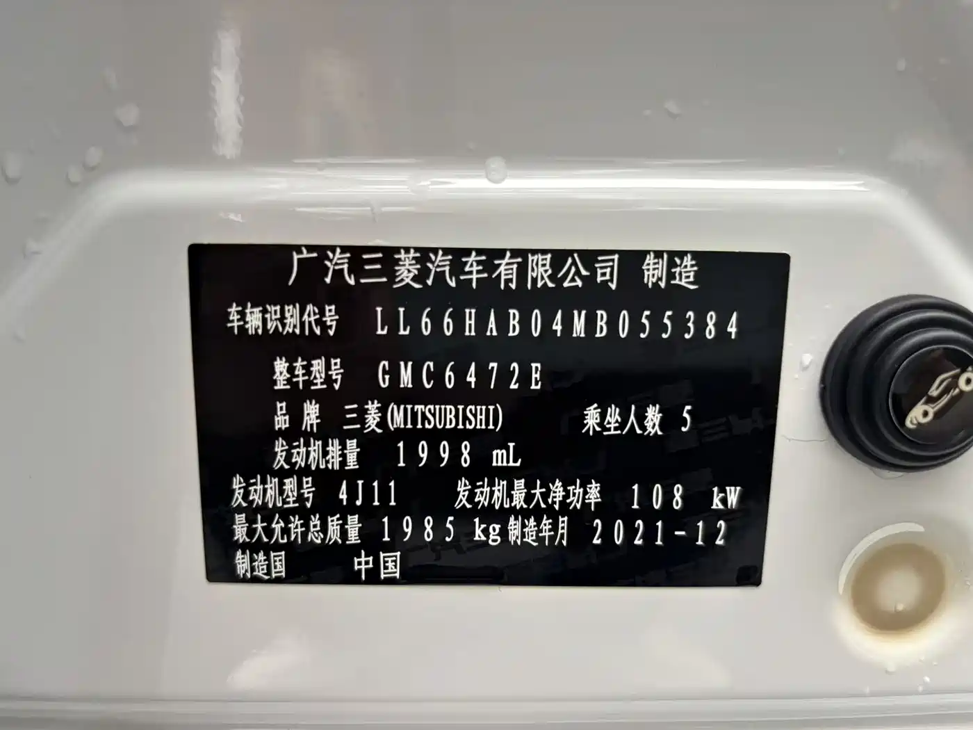 MITSUBISHI OUTLANDER