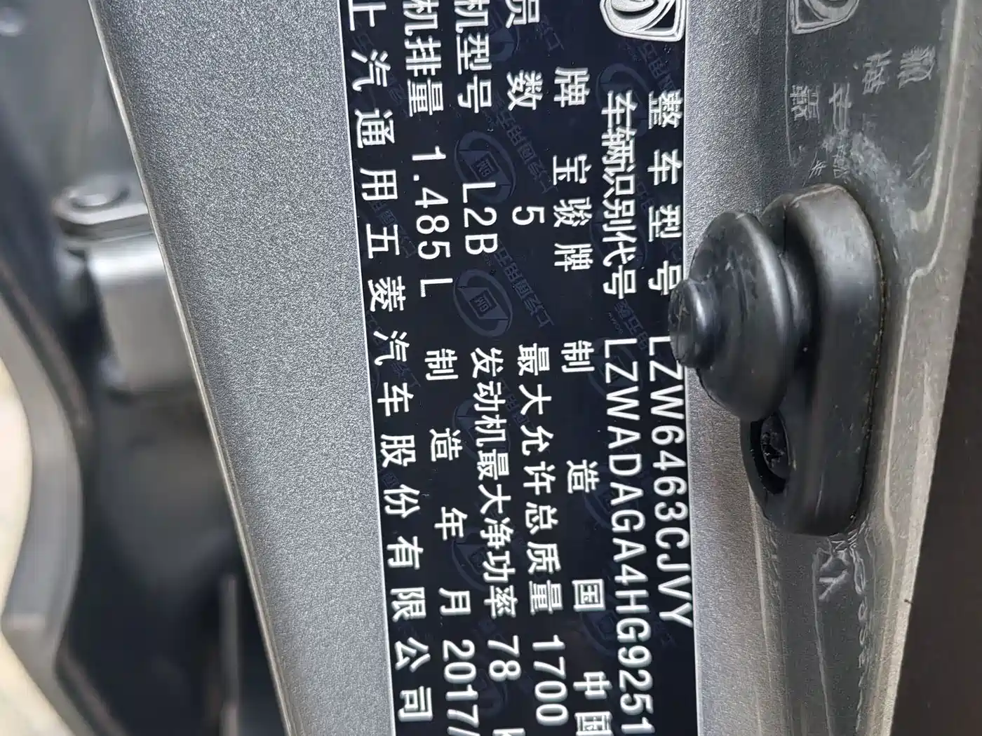 Baojun 310W 2018 2017 1.5L Manual Comfort China V