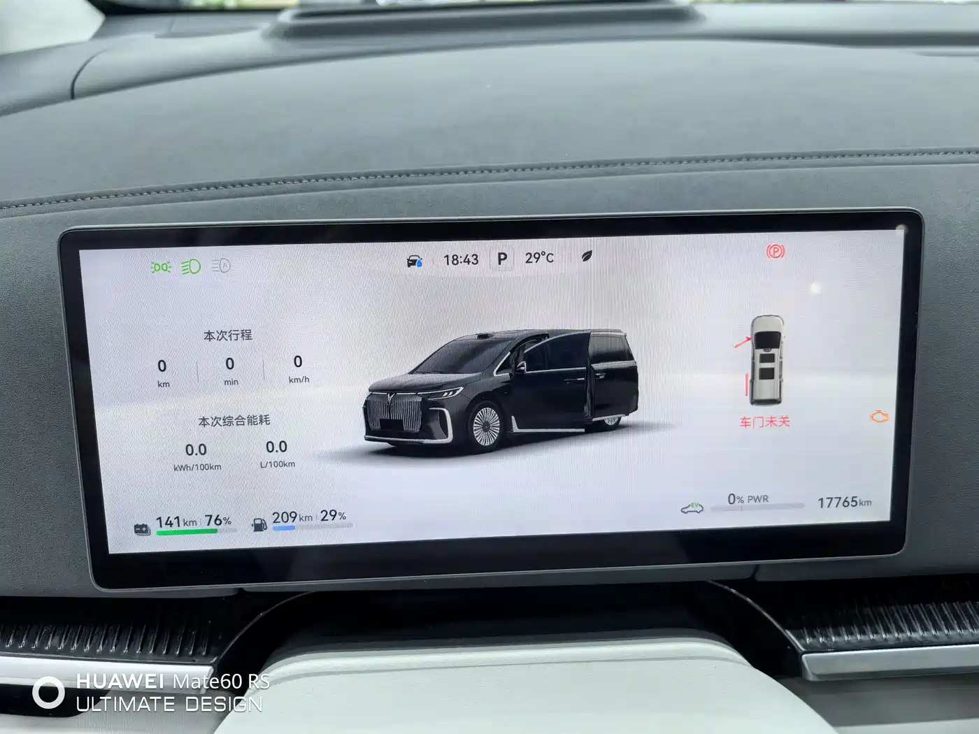 Voyah Auto Voyah Dreamer 2025 Model PHEV 4WD Premium QianKun Edition фото 7