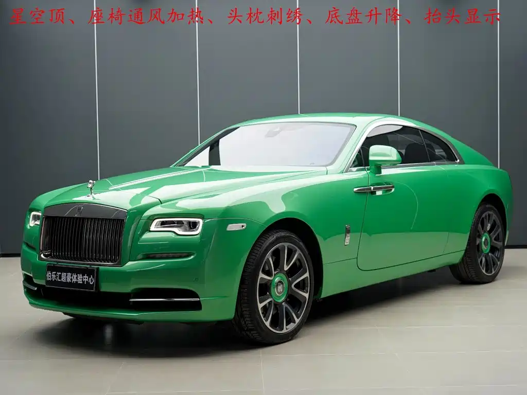 Rolls-Royce Wraith 2023 2018 6.6T Standard