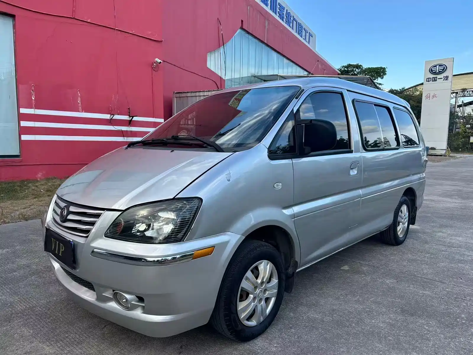 Photo 1 - Dongfeng Fengxing Lingzhi