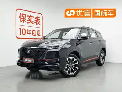 Changan CS75PLUS