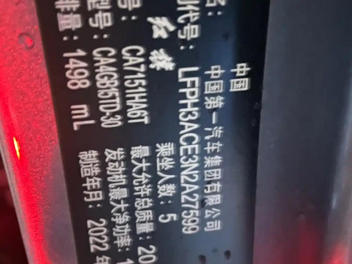 Hongqi H5 2023 1.5T DCT Smart Connect Flag Rhythm фото 4