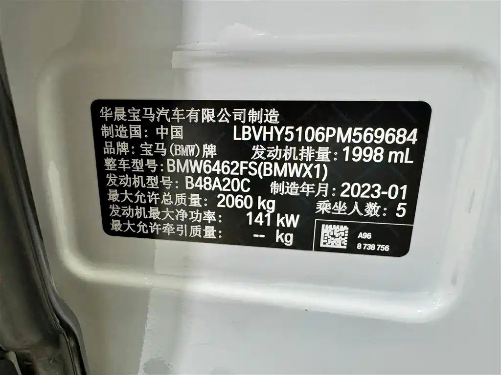 BMW X1 2022 sDrive25Li Leading фото 13
