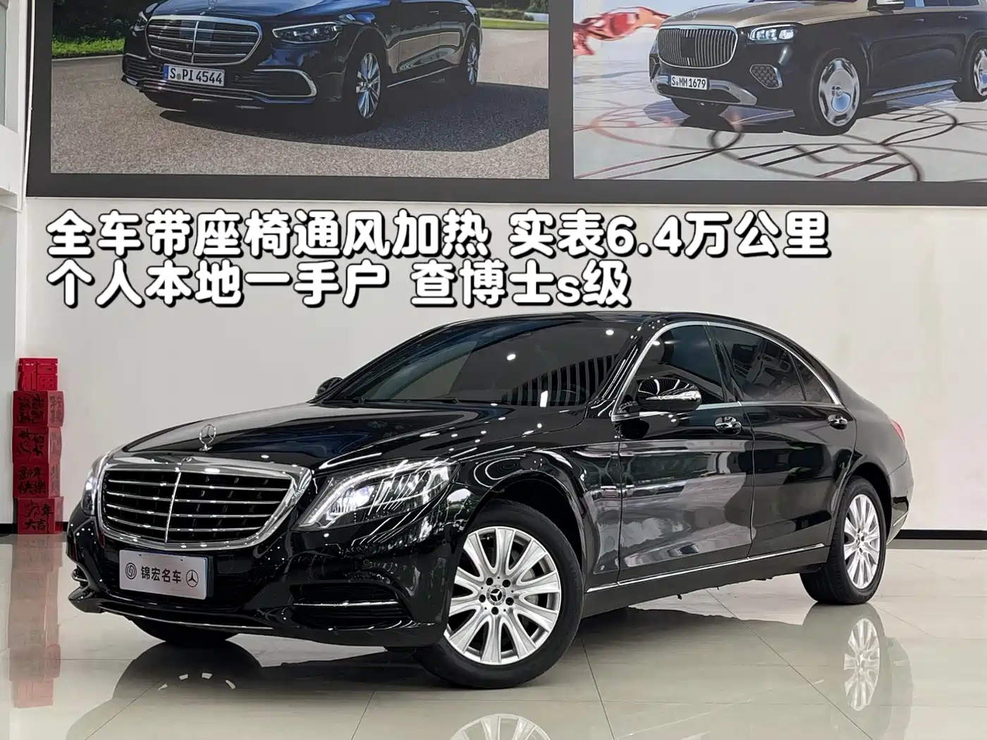 Mercedes-Benz S-Class 2017 S 320 L Business Upgrade Edition